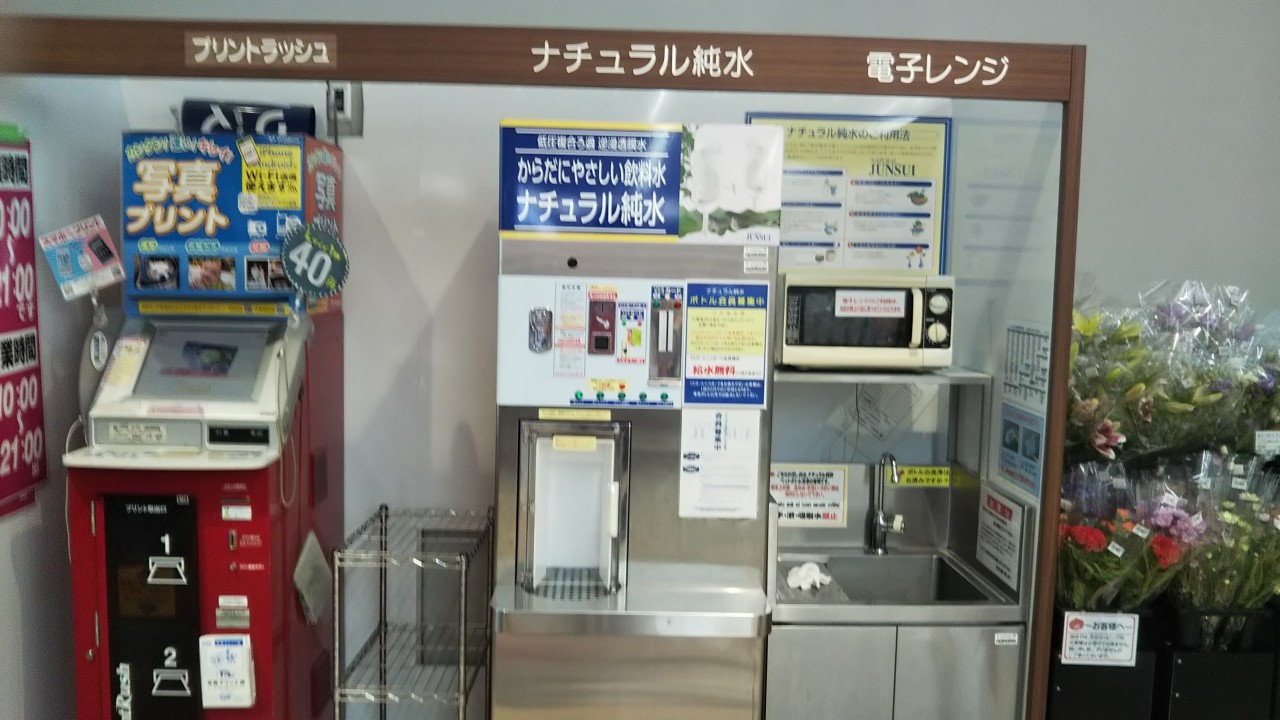 ピアゴ (イセザキ店)