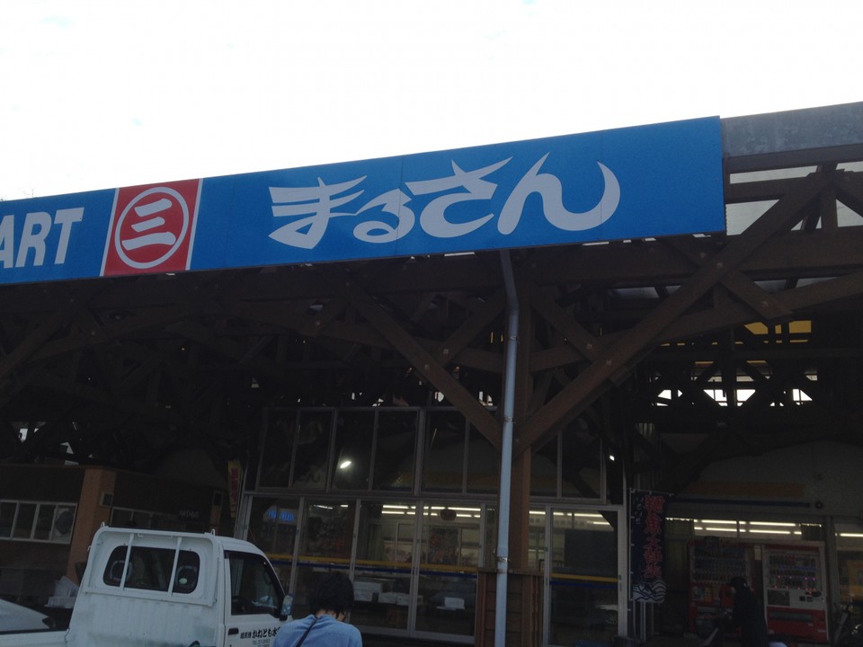 いろいろ売ってあります