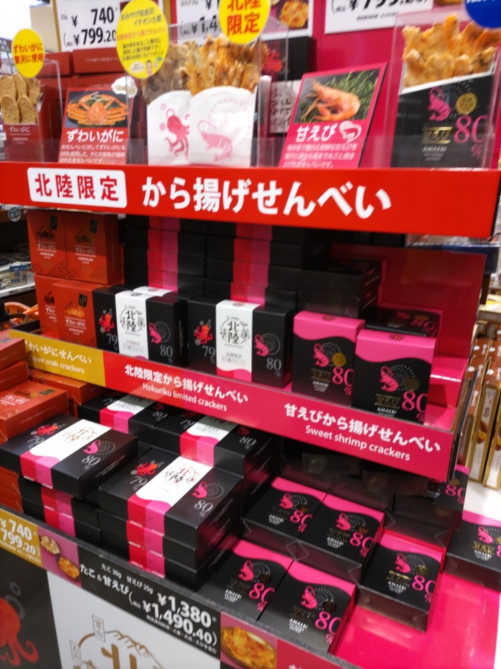 おみやげ
