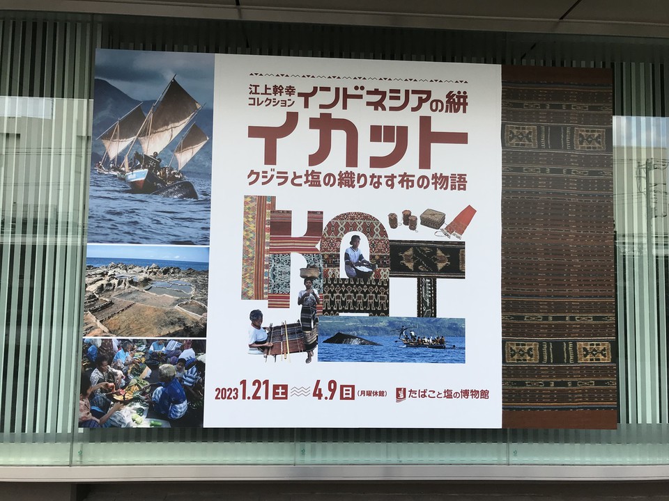 江上幹幸の特別展