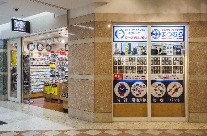 吉村時計店 札幌 営業時間