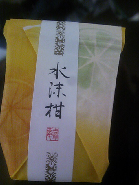 水沫柑