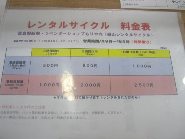 レンタサイクルの営業案内の様子