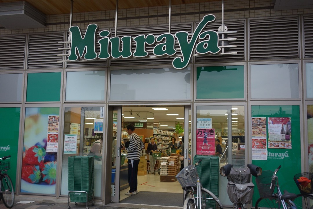 品質が良い食料品店