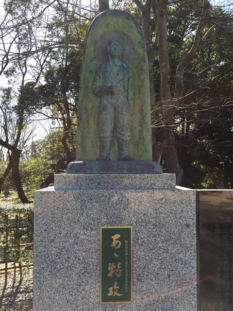 特攻勇士の像… 光背は零式艦上戦闘機の翼と日の丸