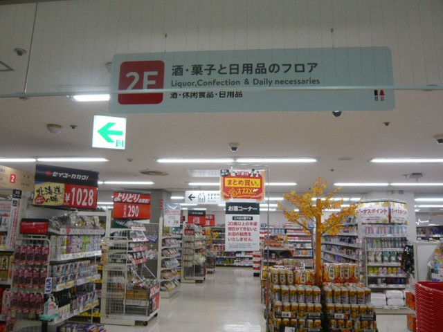 サンシャイン西友店の２階の売り場です。品ぞろえは豊富です。