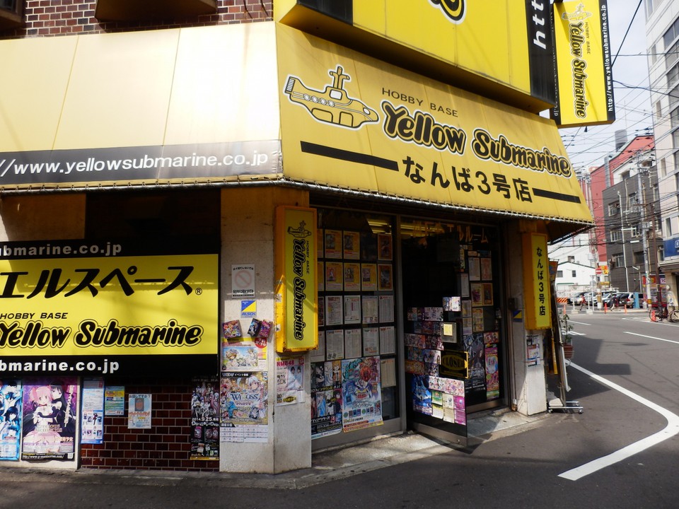 イエローサブマリンなんば３号店
