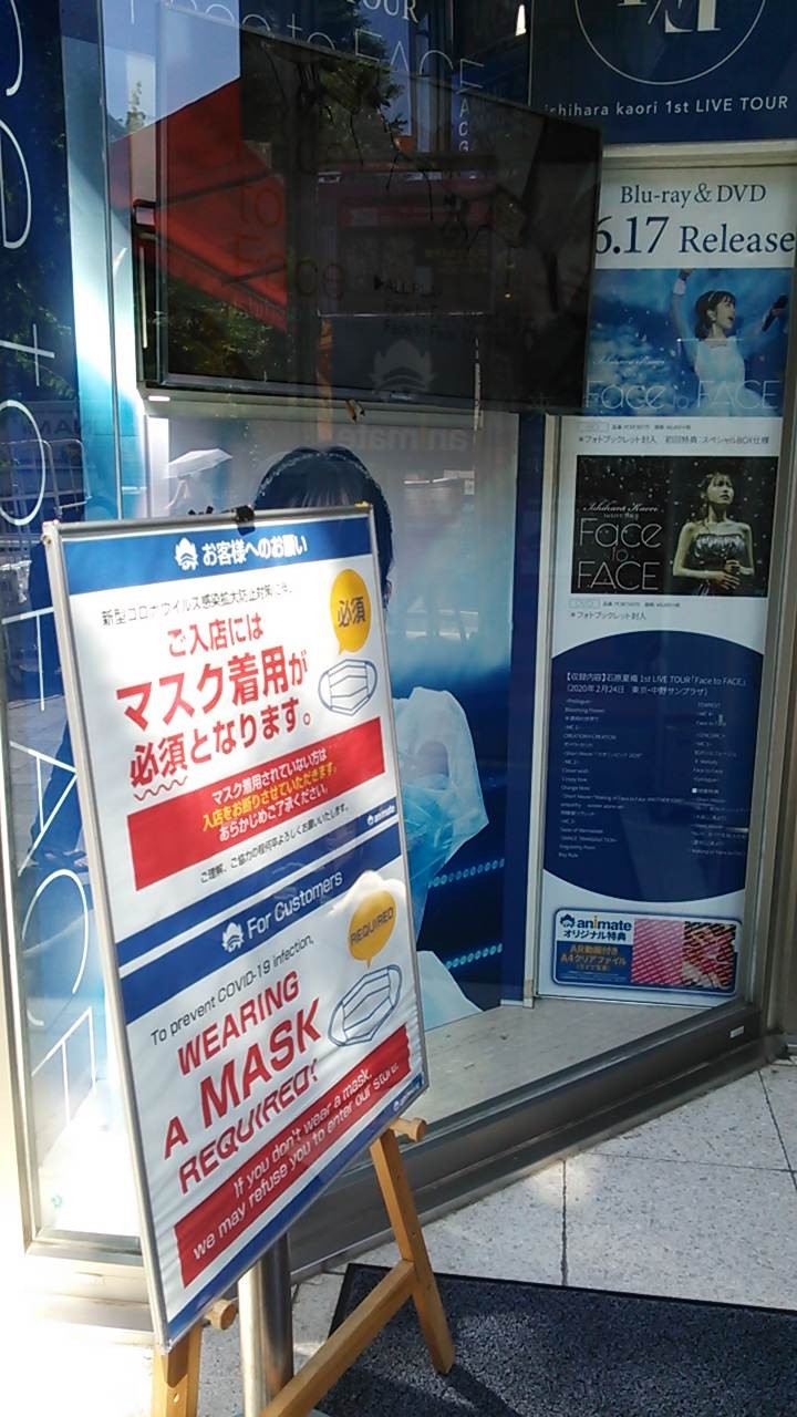 マスク着用必須を英語でも呼びかけ