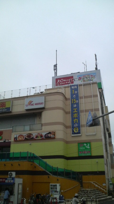 毎月1日と15日は「エポカの日」で特別セール