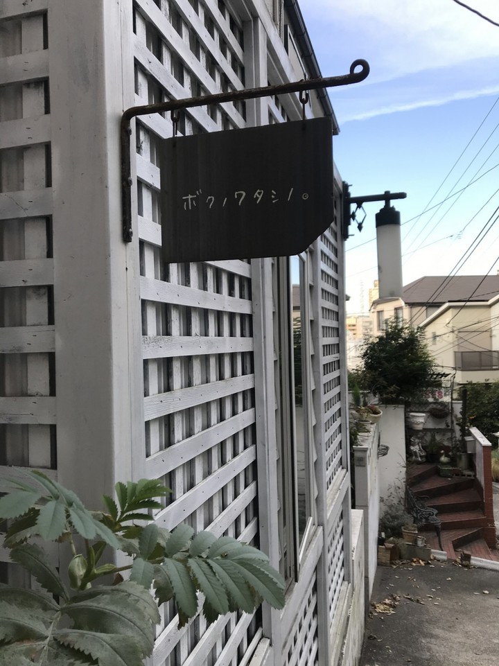 かわいいショップ看板