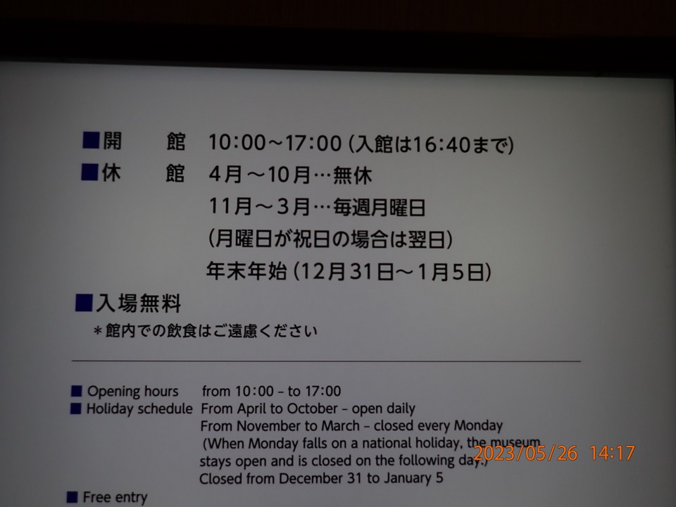 利用説明板