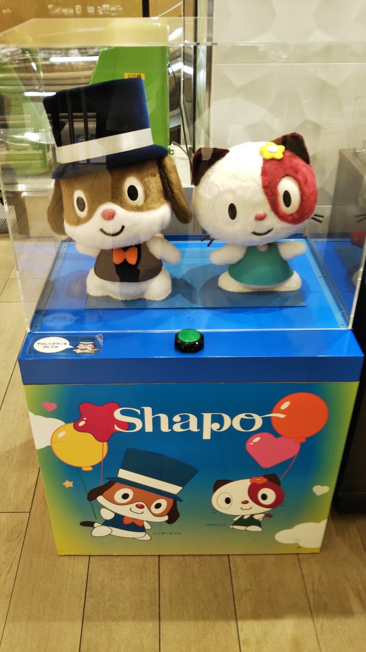 シャポーのキャラクターがかわいかったです