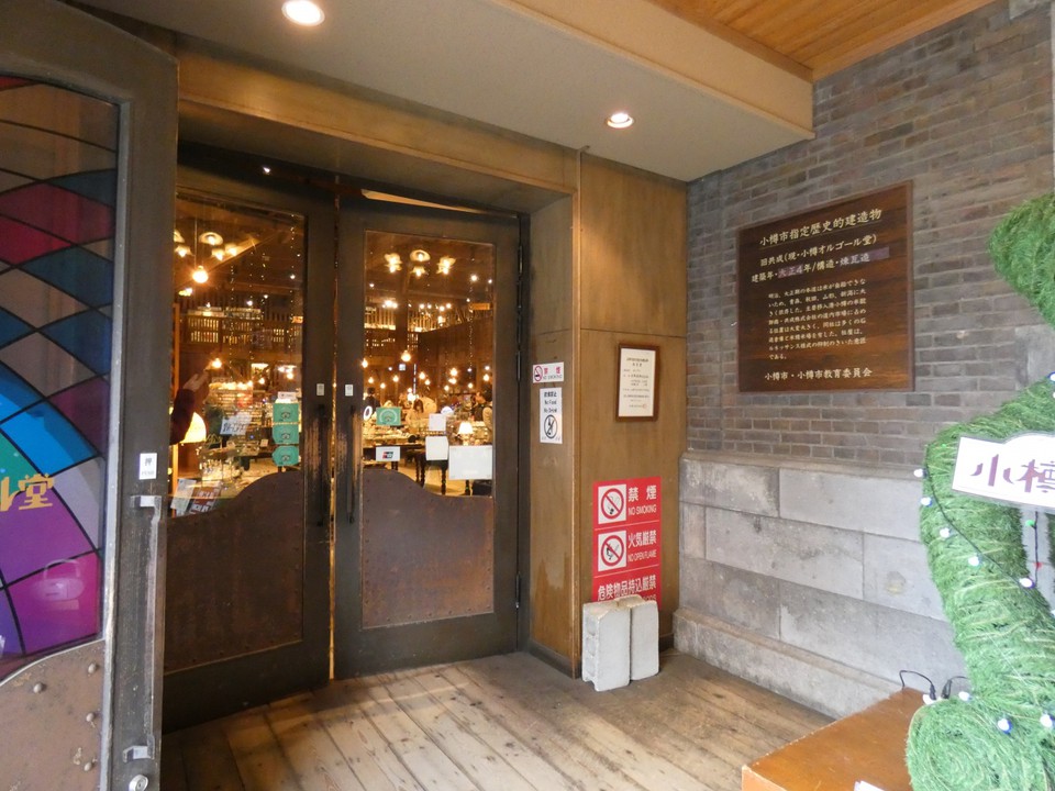 小樽オルゴール堂本館