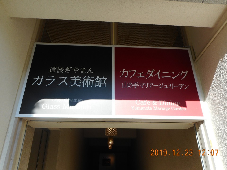 そろそろ到着です