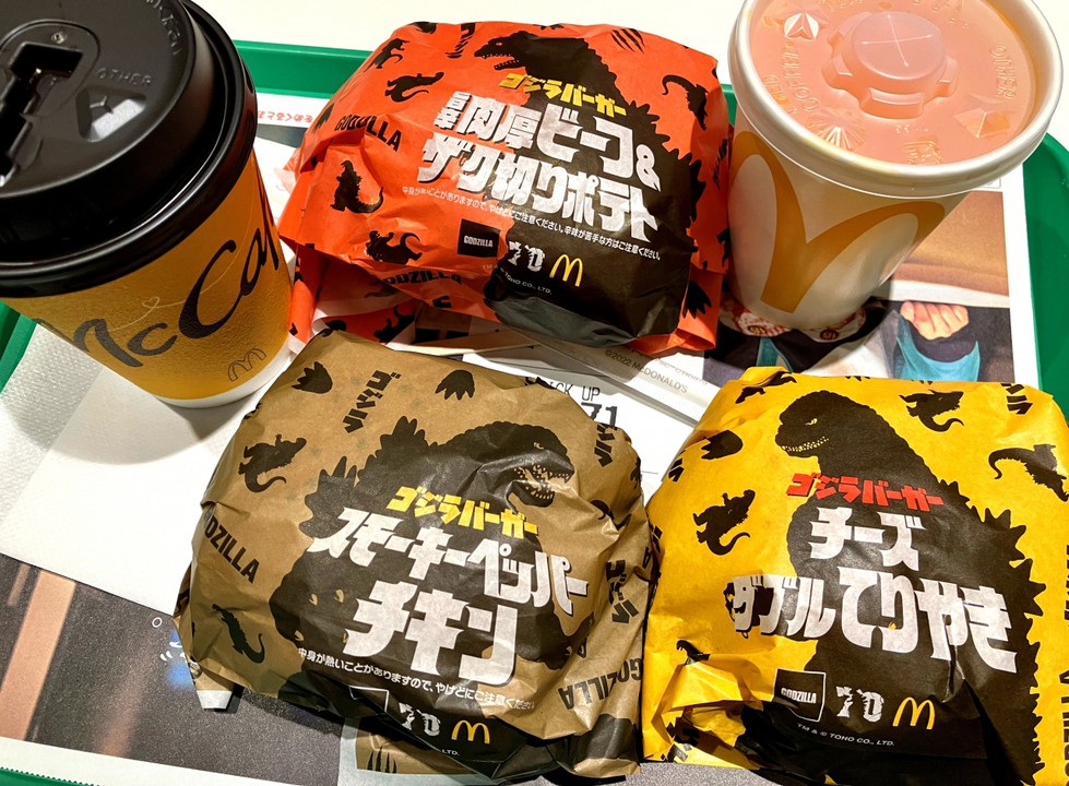 マックとゴジラ初コラボ『ゴジラバーガー』1/5～期間限定