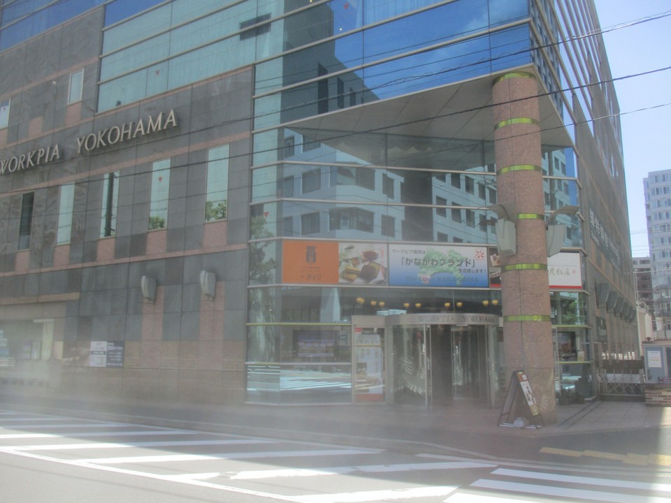 ワークピア横浜