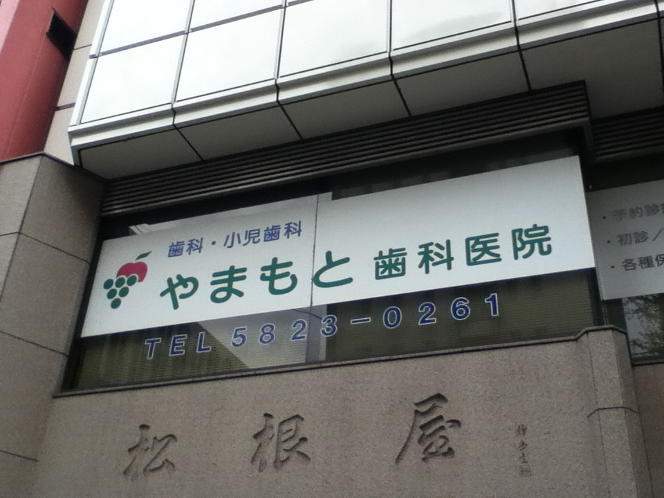 店頭付近