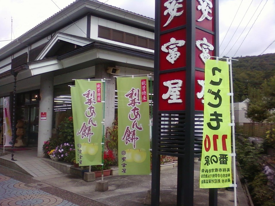 お店の外観です。