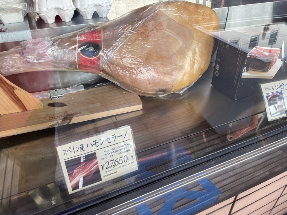 高級品ハモンセラーノもあります！