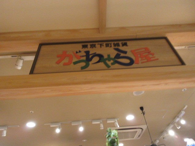 お店