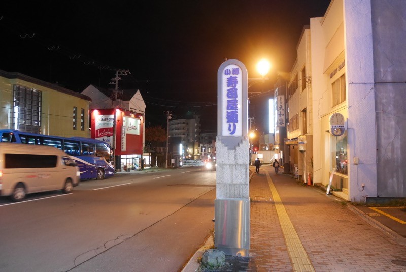 寿司屋通りの柱。