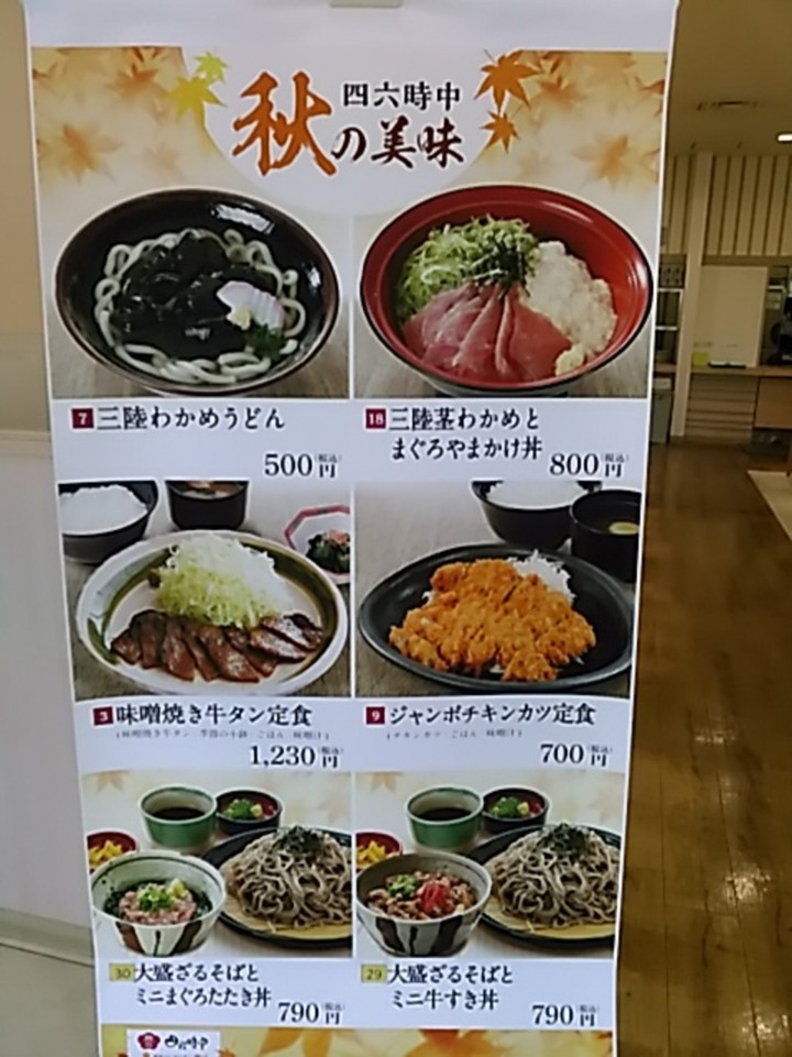 レストランのメニューです