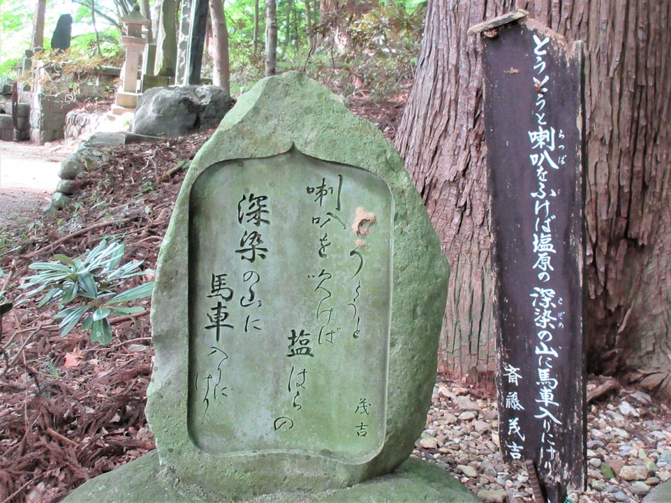 「文学の森」の斎藤茂吉歌碑