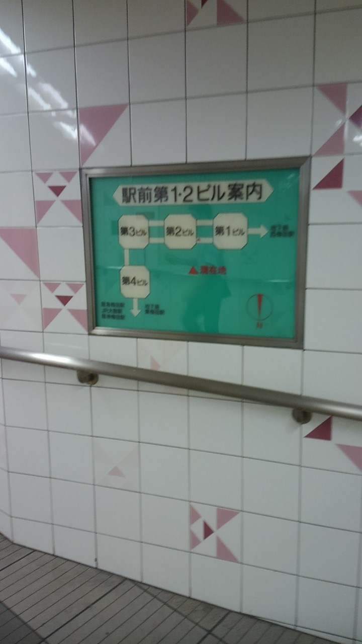 大阪駅前第1ビルの地下案内板。