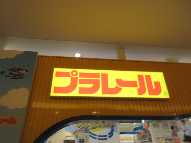 お店