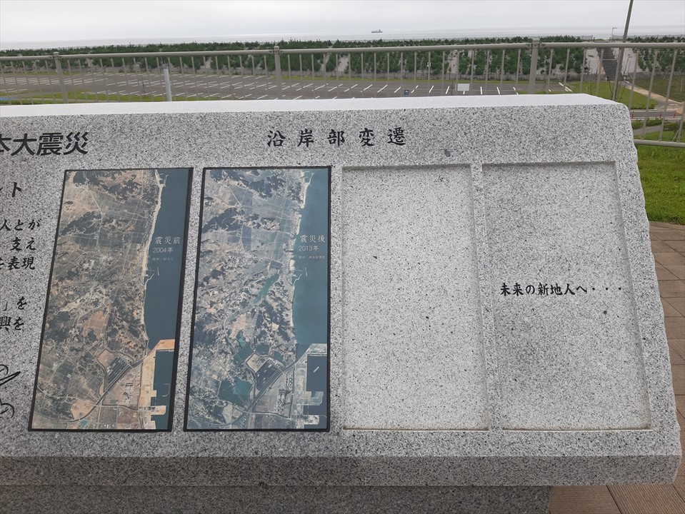 震災モニュメントには未来の新地の人のための余白も。