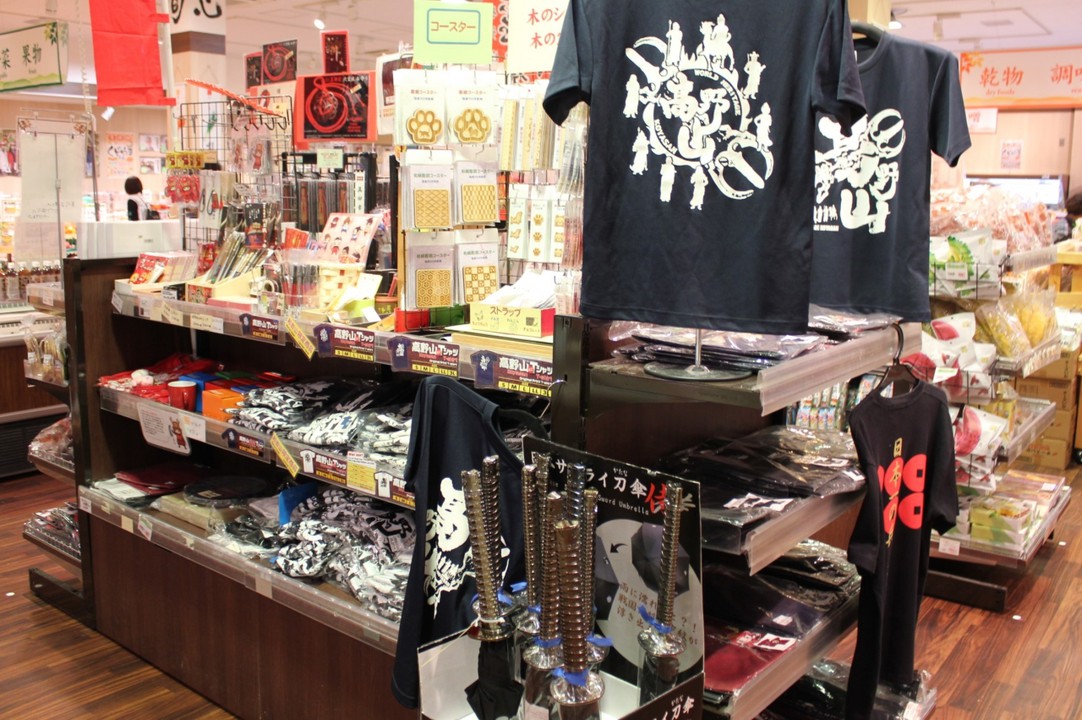 真田関連グッズ