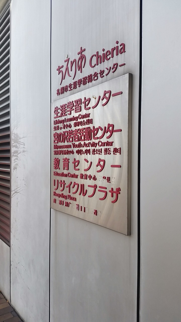 施設の看板