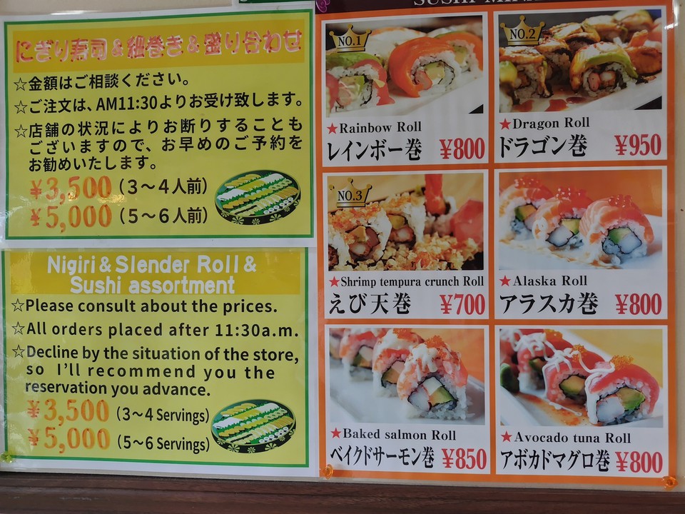 お寿司のお店