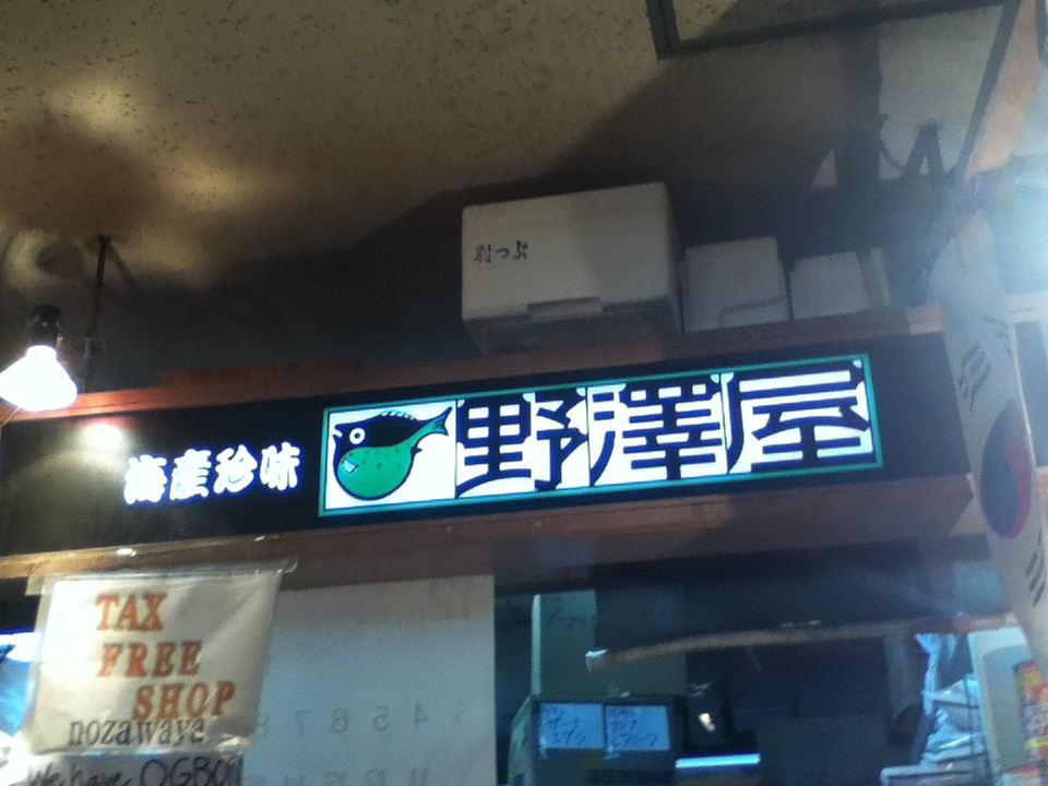 店頭付近