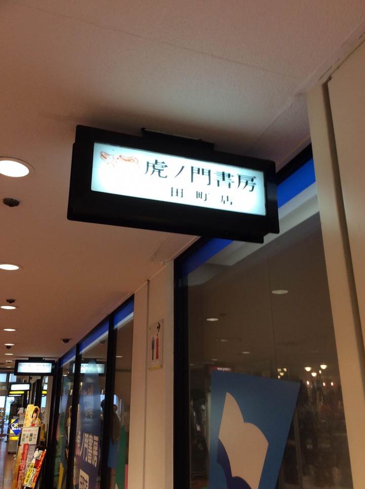 お店の入り口です