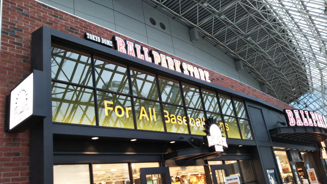 各球団のグッズが揃います
