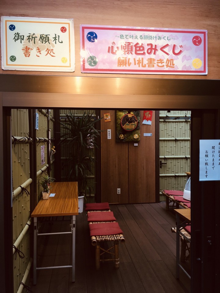 烏森神社の画像。