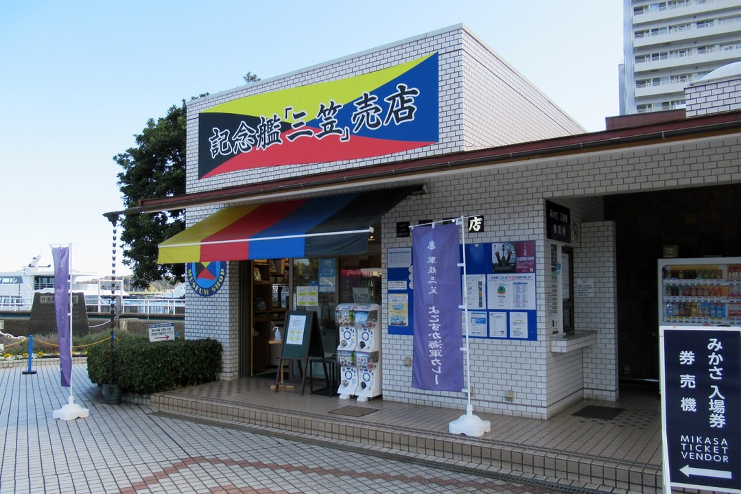 「三笠公園」内の売店です
