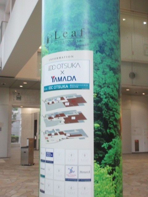 大塚家具とか