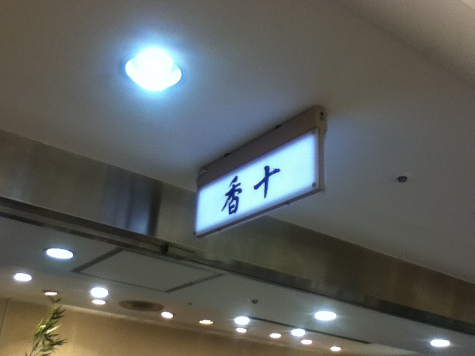店頭付近