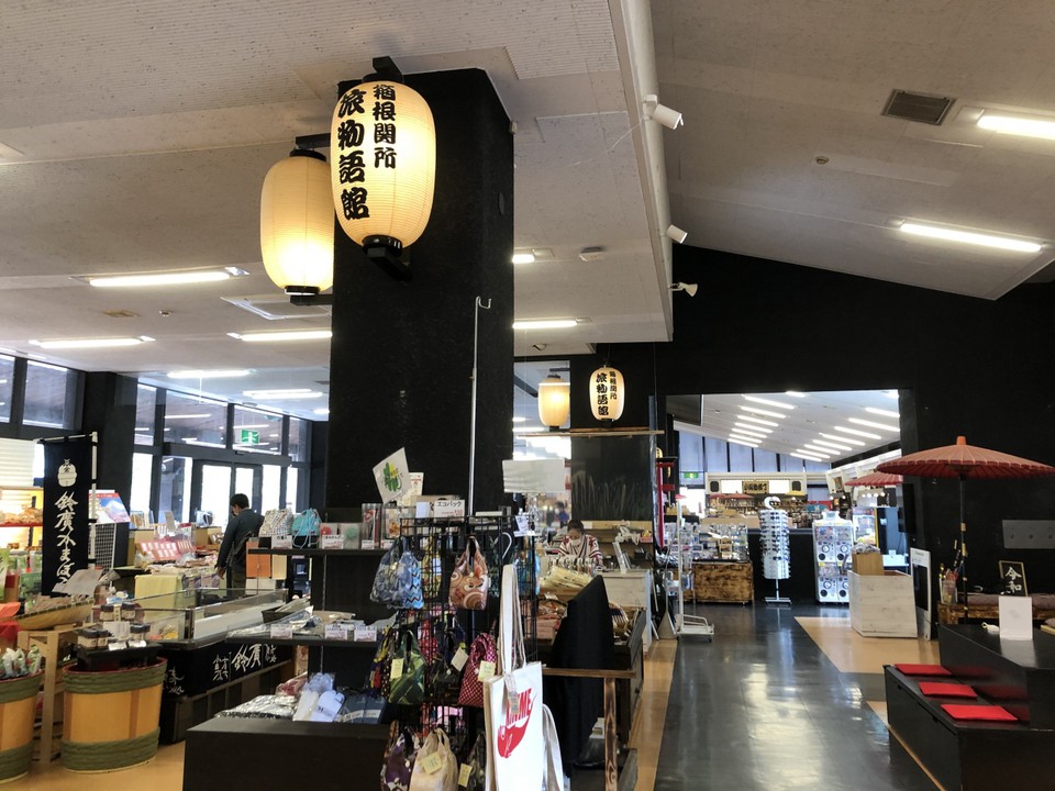 お土産が充実