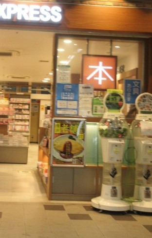 ガチャもある