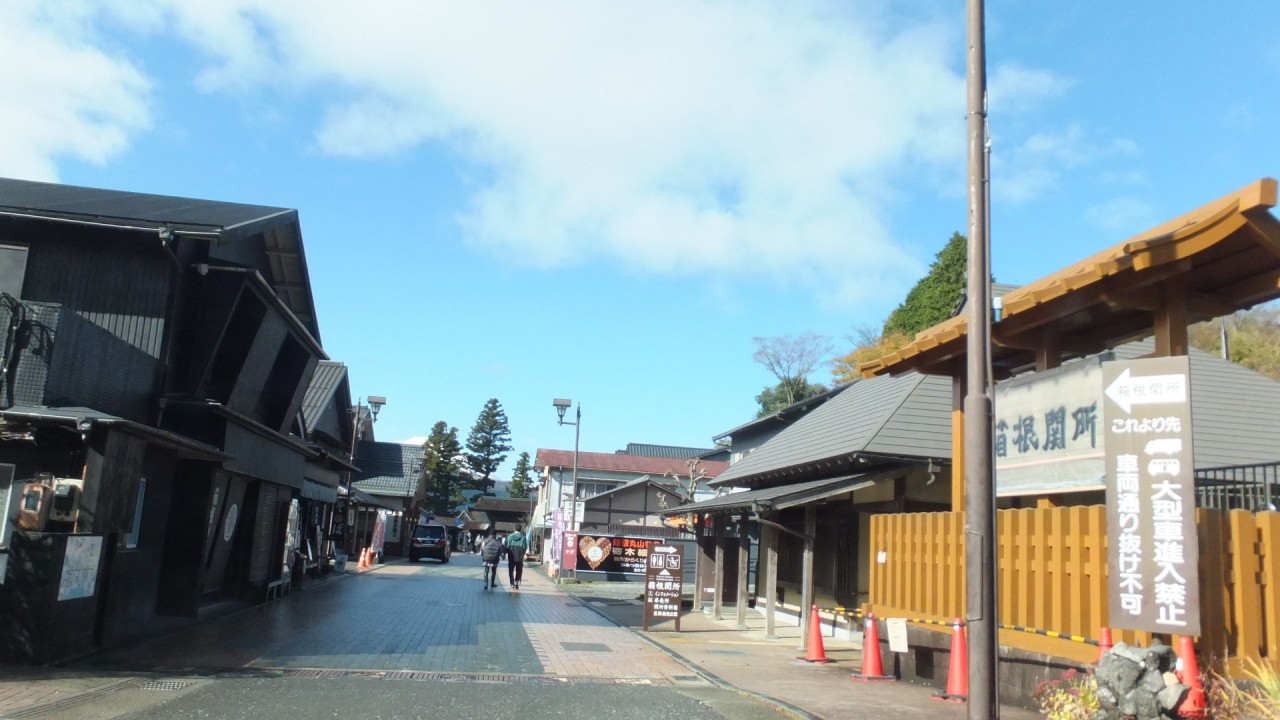 関所からすぐ