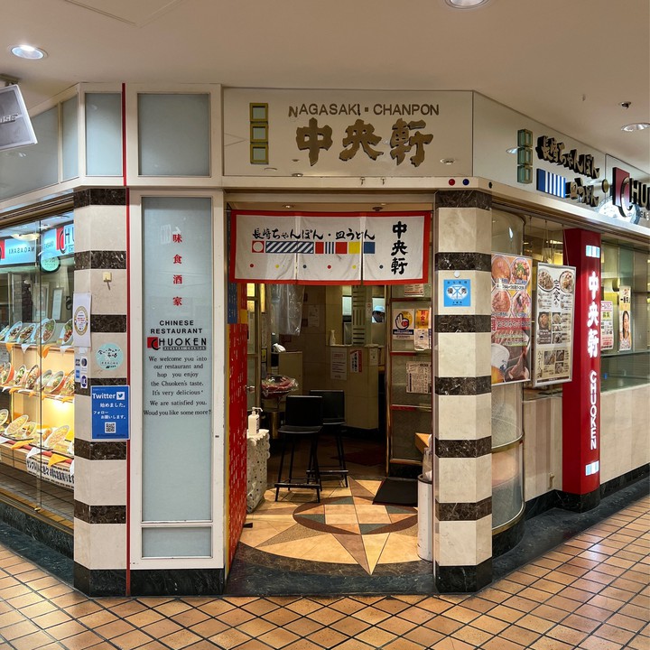 中央軒