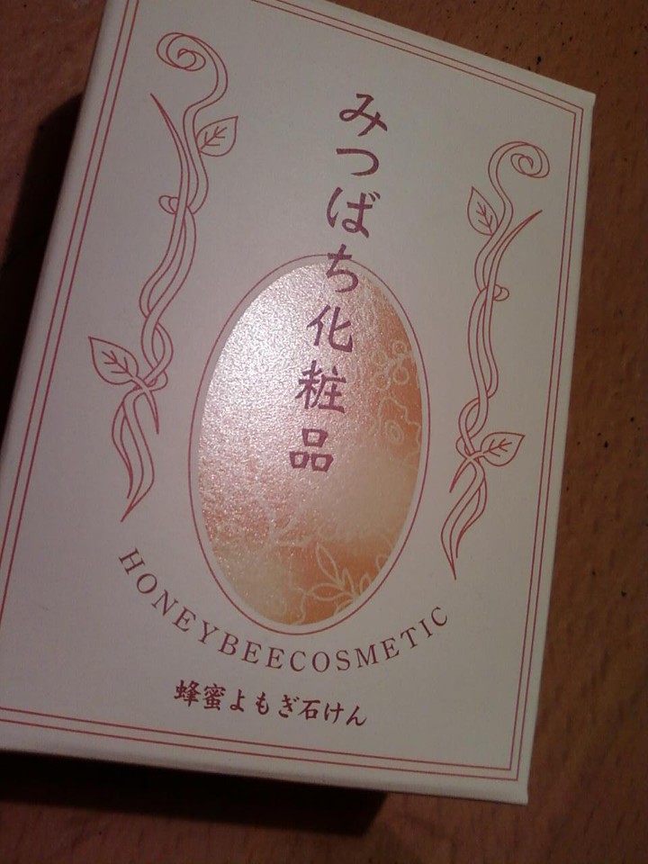 蜂蜜よもぎ石鹸、540円（税込）です。