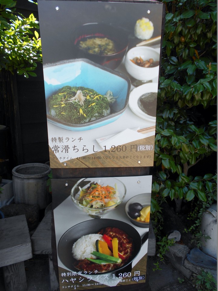 ランチメニューのご案内。
