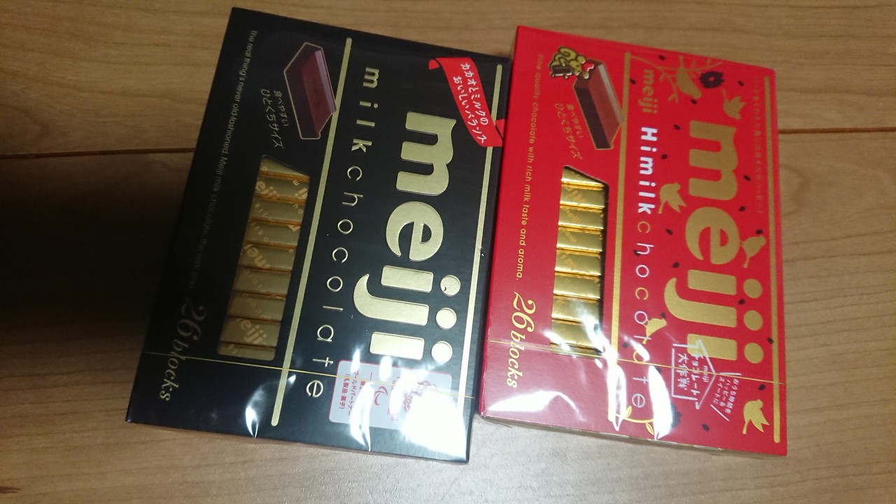 チョコレート買いました。他にも色々買いました。