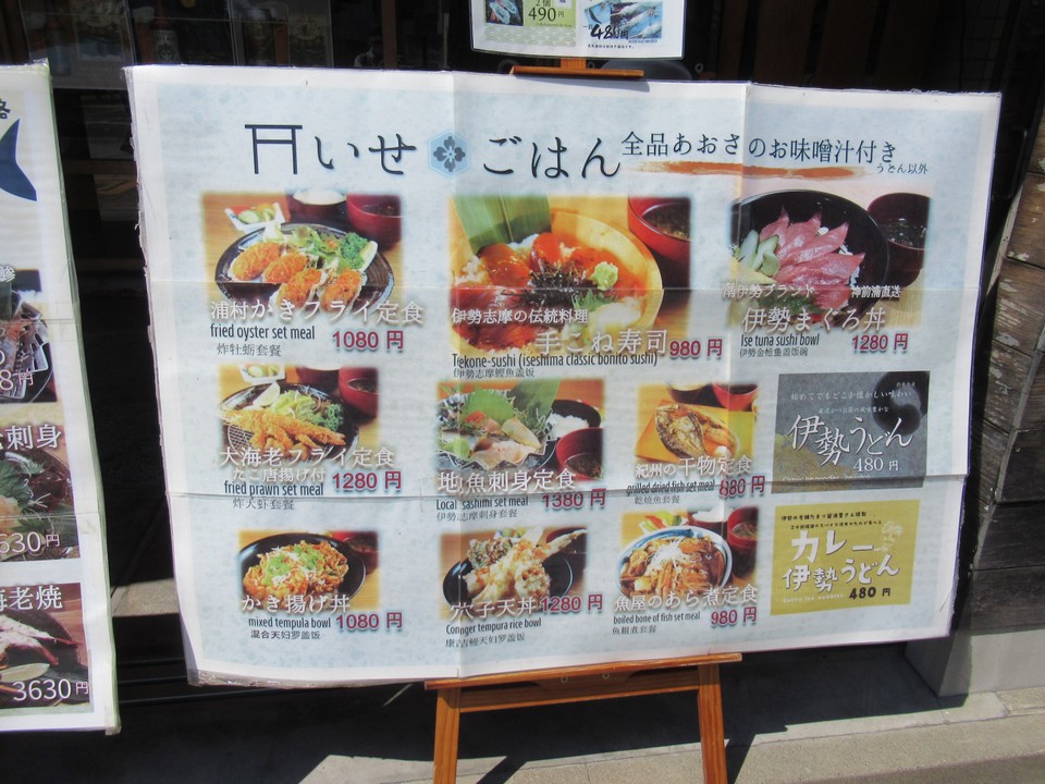 外のメニュー板