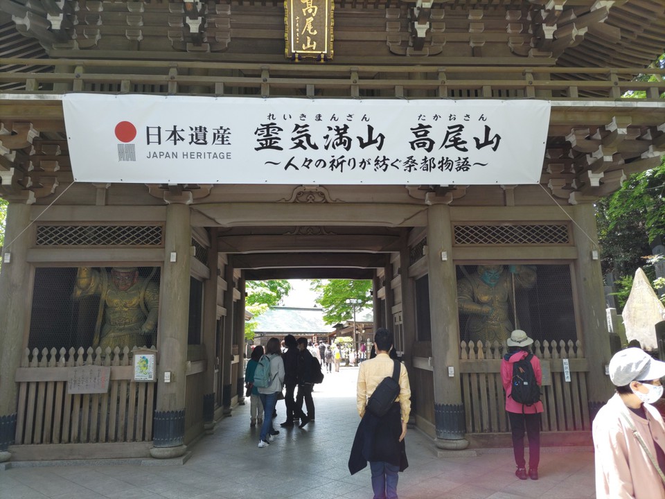 薬王院山門