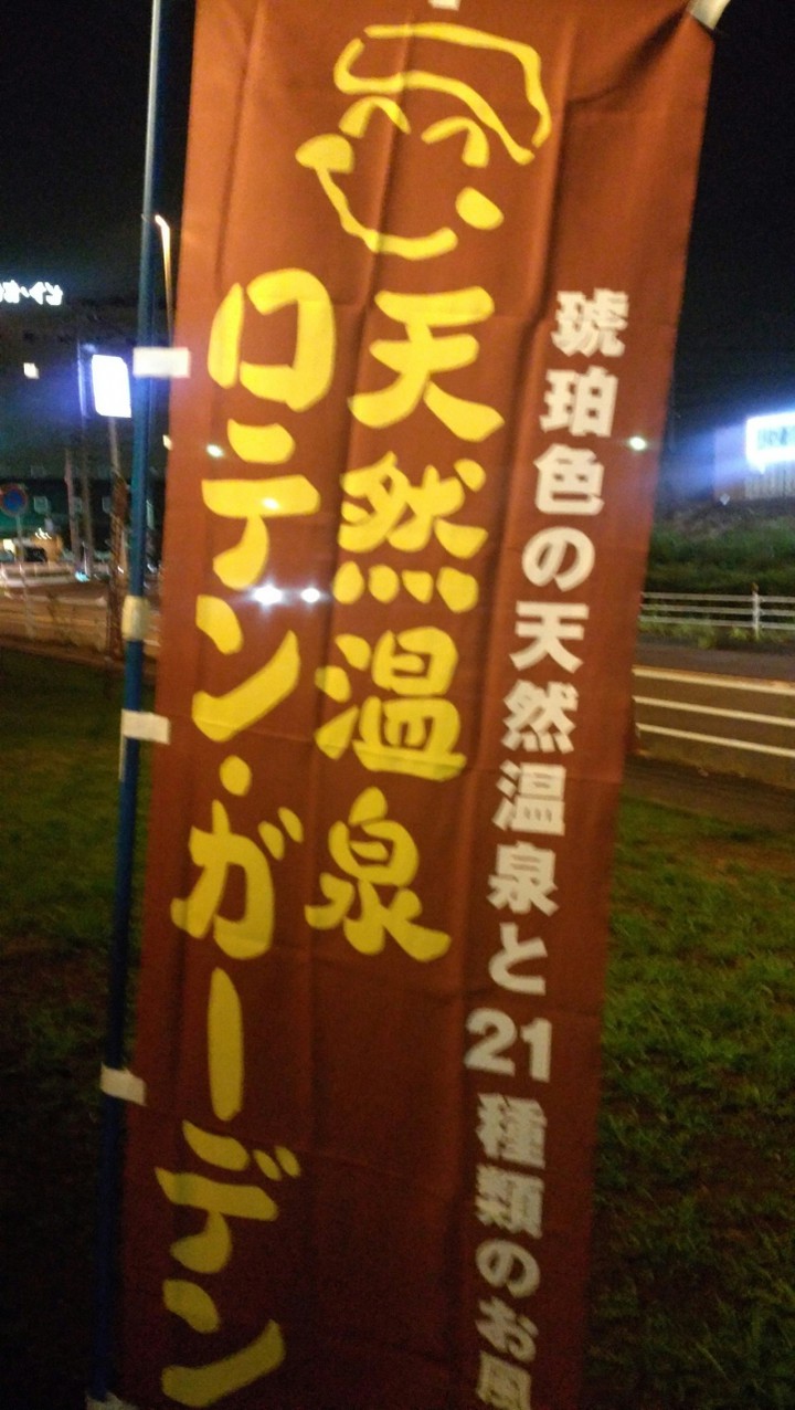 夜景は大して観れません